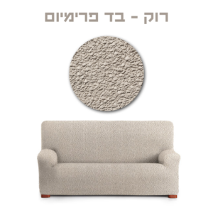 כיסוי כיסא אודין שחור